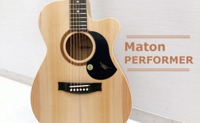 Matonらしさを堪能できるモデル【Maton】PERFORMER 入荷致しました！