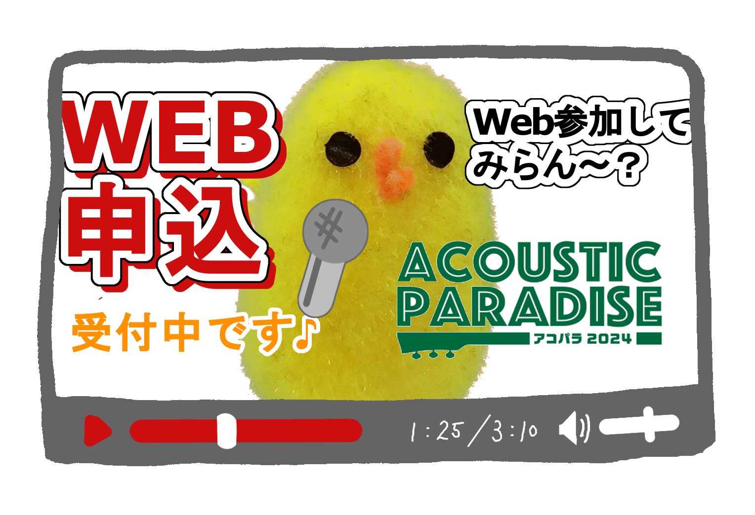 島村楽器パークプレイス大分店でも『Acoustic Paradise 2024 -アコパラ- 』のWeb応募がスタート致しました！ 人前で歌うのが恥ずかしい方や、SNSなどで弾き語りを配信している方は必見！！簡単なWeb動画応募でぜひ参加してみませんか？ CONTENTSWeb応募について見てみる  […]