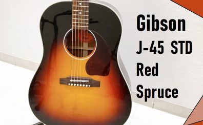 【Gibson】 J-45 STD Red Spruce 大分店に入荷しました！【TOP材を変更したリミテッドモデル！】