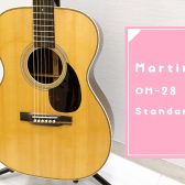 【Martin】 OM-28 Standard 大分店に入荷致しました！【ダイナミックなサウンドが特徴！】