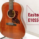 【Eastman】E10SS/v アコースティックギター 大分店に入荷致しました！【圧倒的なクオリティ！】