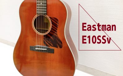【Eastman】E10SS/v アコースティックギター 大分店に入荷致しました！【圧倒的なクオリティ！】