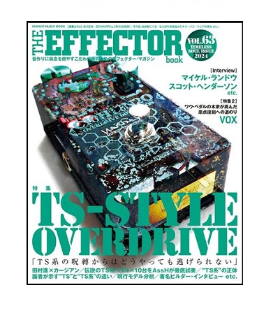 シンコーミュージックムック　The EFFECTER BOOK Vol.63