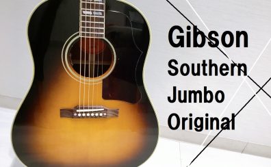 【Gibson】Southern Jumbo Original 大分店に入荷致しました！
