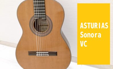 【ASTURIAS】Sonora VC アストリアス クラシックギター 大分店に入荷致しました！