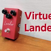 【エフェクター】Virtues/Lander ヴァーチャス 大分店に入荷致しました！