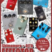 ≪終了致しました≫エフェクターフェア2024開催中！【7/13(土)START！】