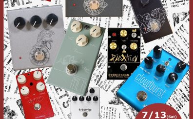≪終了致しました≫エフェクターフェア2024開催中！【7/13(土)START！】