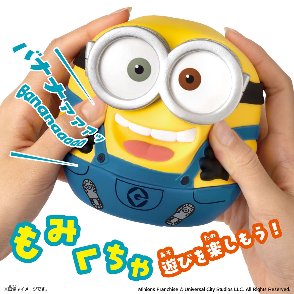 BANDAI TOYSプクミーミニオン ボブ