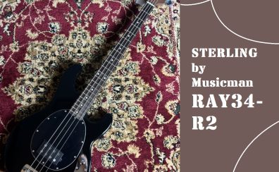 【STERLING by Musicman】RAY34-R2 エレキベース 大分店に入荷致しました！