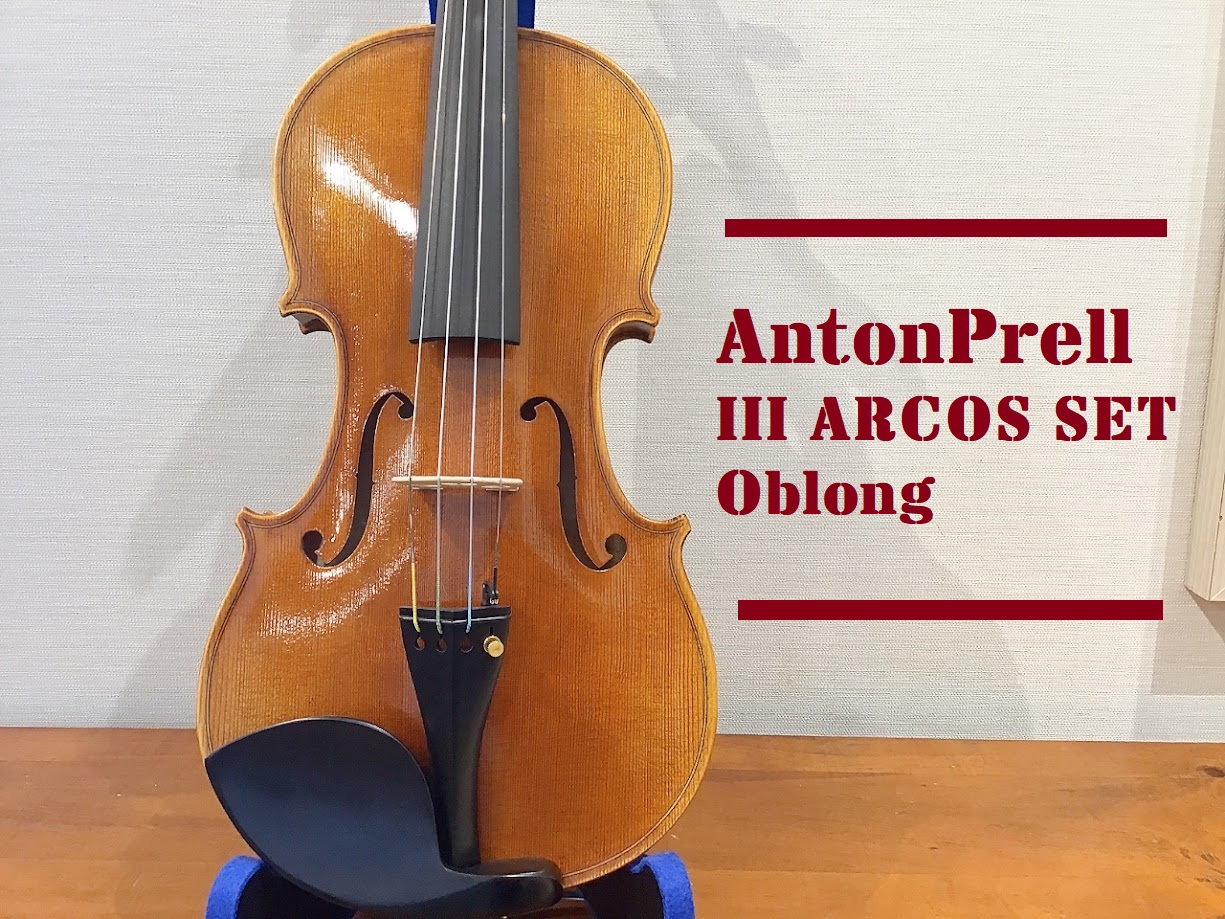 島村楽器パークプレイス大分店に、AntonPrell(アントンプレル)のヴァイオリン、「III/ARCOS SET/Oblong」が入荷致しました。 アントン・プレルは、最高の素材から最高品質の仕様に製作される完全手作りのバイオリンです。最終仕上げには経験豊富なマイスターの手を通過し、その絶妙な手作 […]