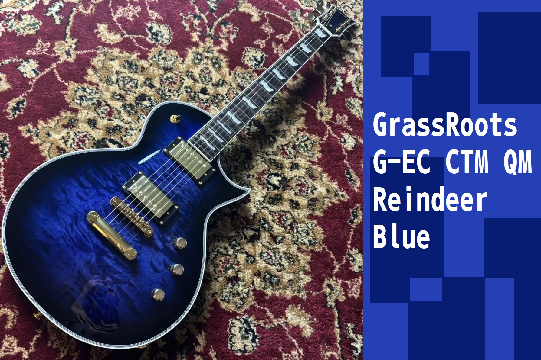島村楽器パークプレイス大分店に、GrassRoots(グラスルーツ)のエレキギター「G-EC CTM QM Reindeer Blue」が入荷致しました！ ESPのラインアップ中もっともトラディショナルなスタイルを継承しているECは、世界中で愛用されている傑作モデルです。そのECがGrassRoot […]