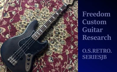【エレキベース】Freedom Custom Guitar Research/O.S.RETRO.SERIESJB -フリーダム- 大分店に入荷しました！