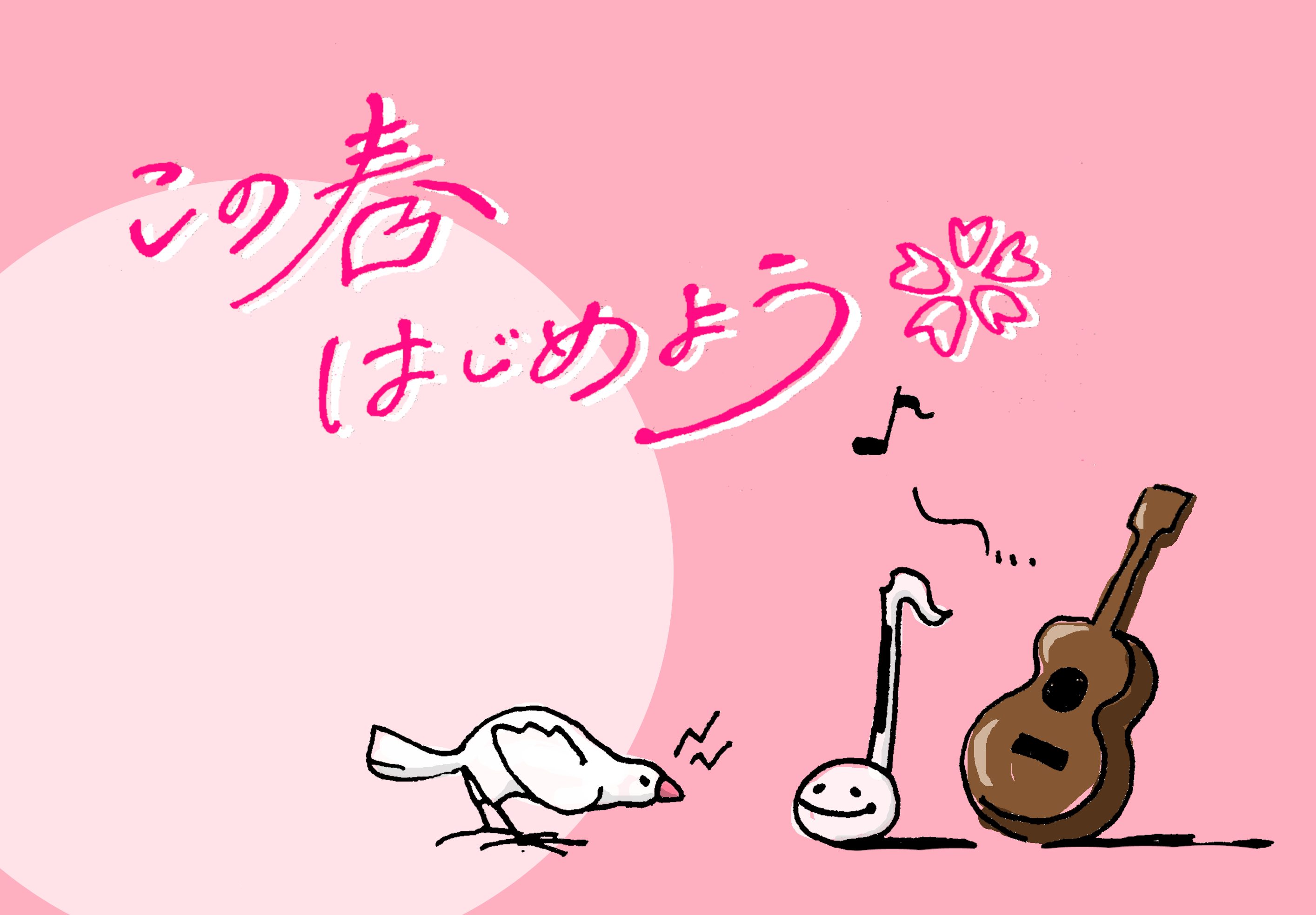 島村楽器パークプレイス大分店です！ この春、楽器をはじめてみたい！と思っている方はいらっしゃいませんか？島村楽器ではたくさんの楽器を店頭販売中です！"ギターやピアノはハードルが高い…"と思っている方は必見！簡単・お手軽に始められる楽器も数多くございますよ♪ CONTENTS①手軽に演奏♩【ウクレレ】 […]
