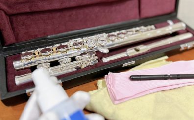 【自宅でも出来る！】フルートのお手入れ方法を大公開！【管楽器編 第1弾】