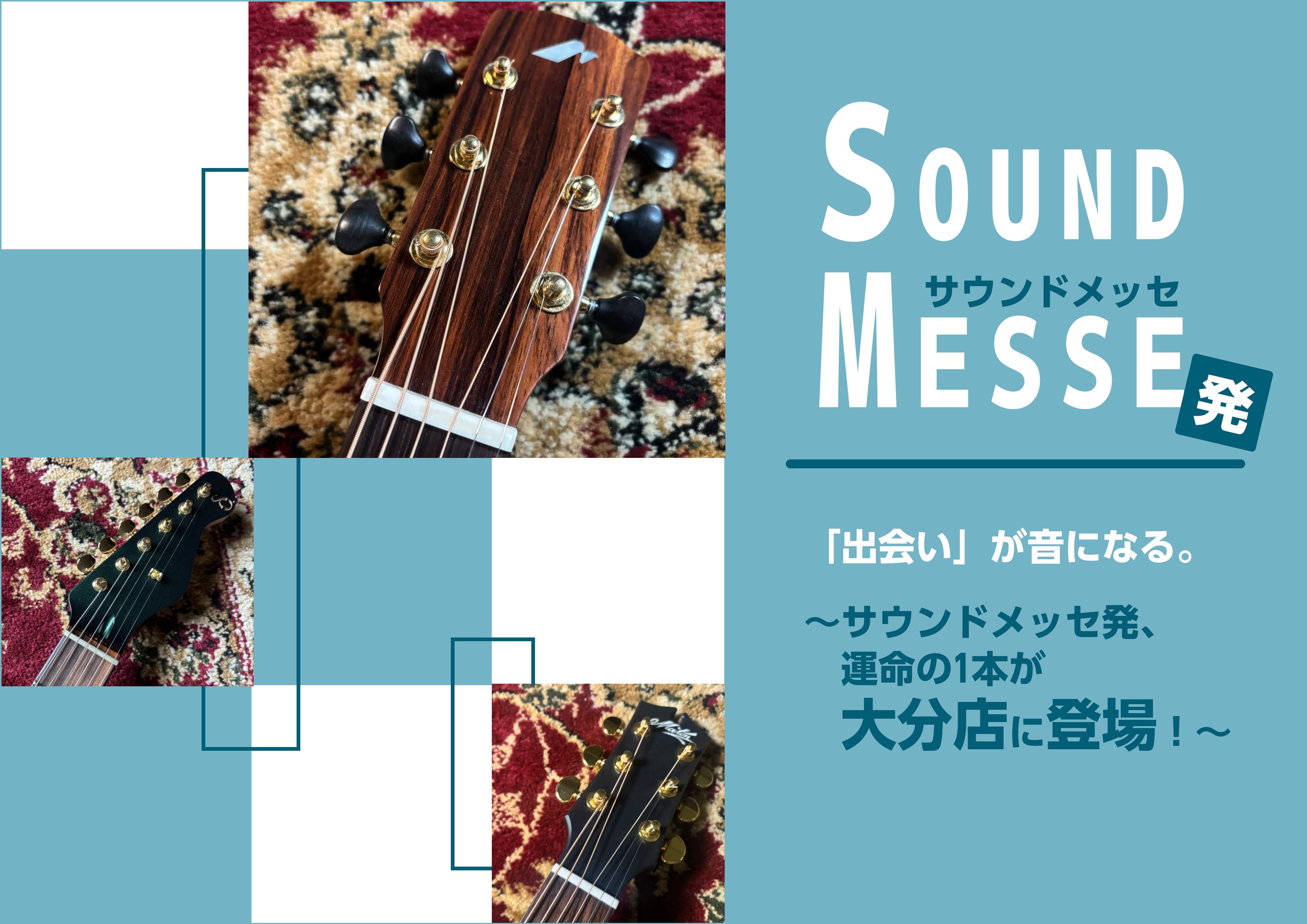 ギター愛好家必見！サウンドメッセに登場したギターがなんと大分店に上陸しました…！！！ 国内外のギター工房やブランドが集結し、まさに“ギターの祭典”に相応しい熱気に包まれるサウンドメッセ。会場限定モデルや職人渾身のカスタムオーダー品、さらには先行販売モデルなど、こだわりの1本を多数展示・販売するイベン […]