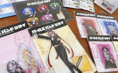アニメ『ガールズバンドクライ』描き下ろしイラスト使用のグッズが大分店で販売中！【残りわずか！】