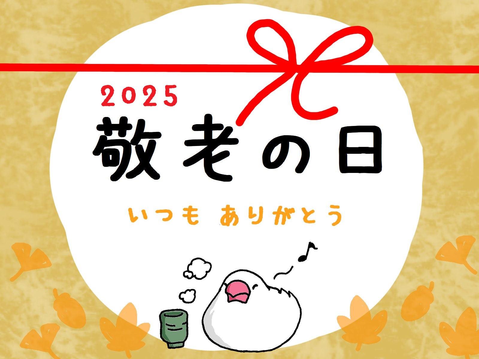 島村楽器パークプレイス大分店です！9月15日(月)は、敬老の日ですね♪大切なおじいちゃん、おばあちゃんへ、今年は楽器のプレゼントを贈りませんか？♪大分店では敬老の日にピッタリのギフトをご用意しています！＾＾ ギフトラッピングも実施しておりますので、ぜひお気軽にご来店ください♪ ※店頭では実際に楽器を […]
