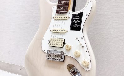 ステージで輝く次世代ストラト!Fender Player II Stratocaster HSSが入荷しました!