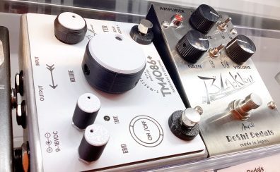 【世界に一つのサウンド】ハンドメイド系エフェクターの魅力をご紹介！