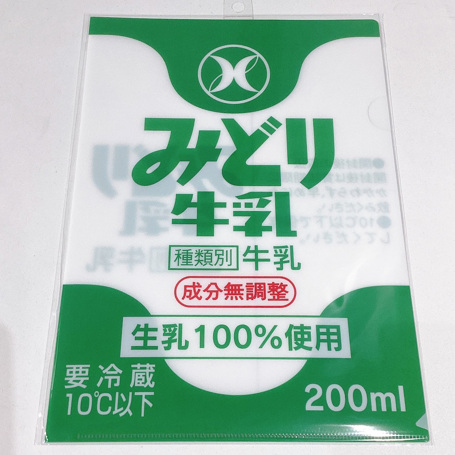 イトダネーム 九州乳業みどり牛乳 クリアファイル A4