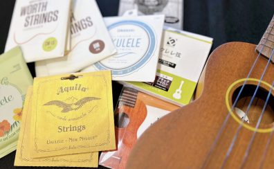 ウクレレ弦で音が変わる!素材による特徴・音の違いを徹底解説♪【弦交換のタイミング】