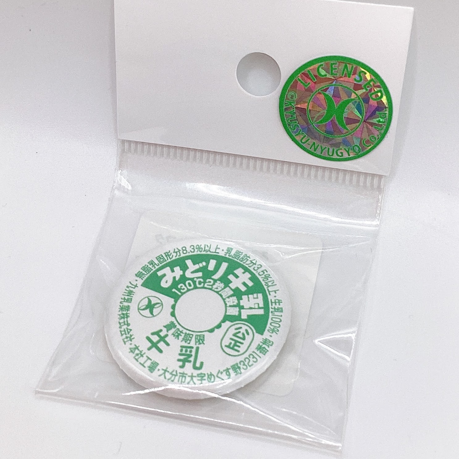 イトダネーム 九州乳業みどり牛乳 ビンふた 缶バッジ