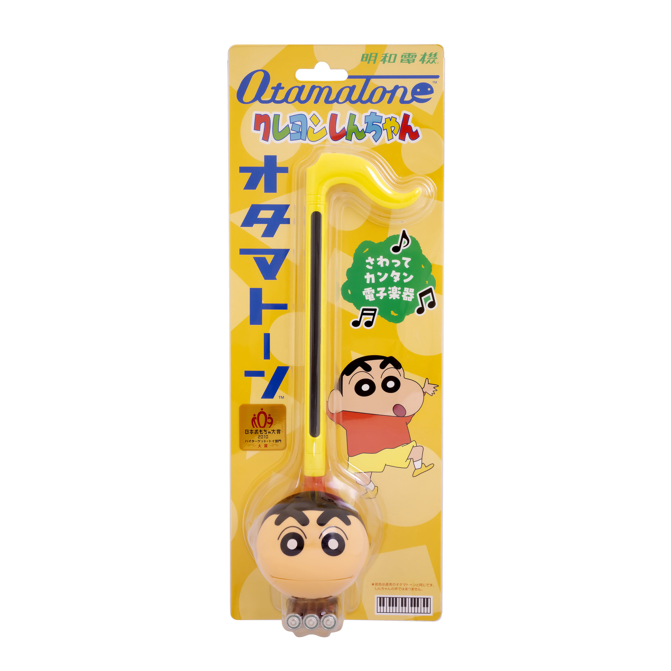 明和電機オタマトーン クレヨンしんちゃんver. 