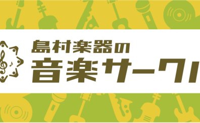 【サークル】参加者募集します！おおいたアイリッシュ倶楽部～Crested～