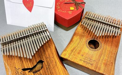 バレンタインにおすすめのギフト”カリンバ”をご紹介♡【Valentine Day 2026】
