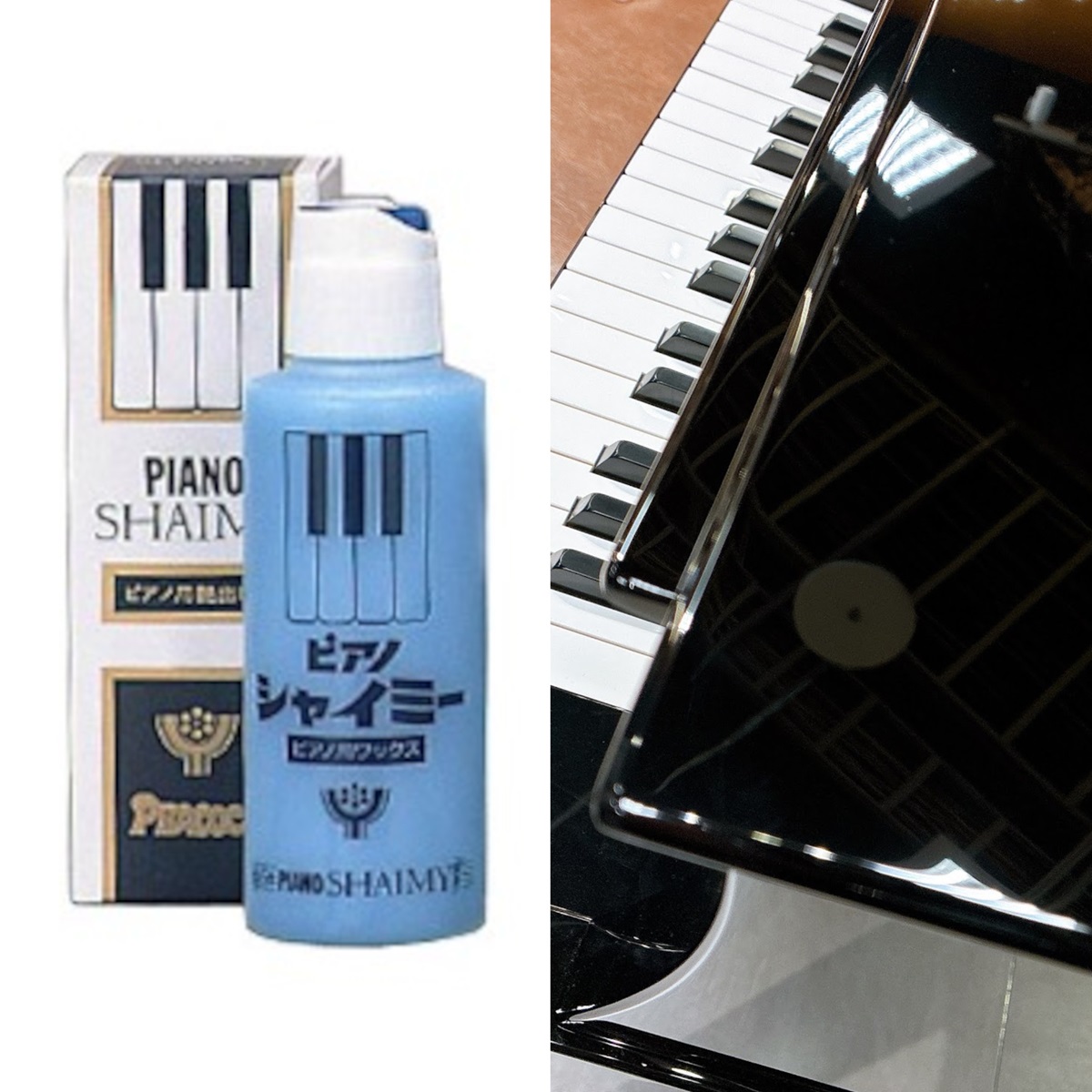 鏡面艶出しピアノ 専用PEACOCK：ピアノシャイミーS