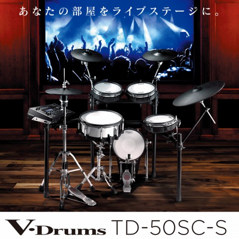 Roland V-Drums 最大1万円キャッシュバック!Wキャンペーンも開催中！