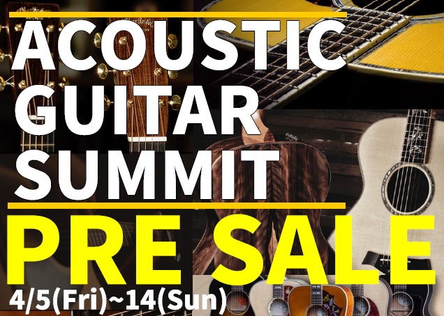 *ACOUSTIC GUITAR SUMMITプレセール開催決定！4月4日(木)～4月14日(日) 4月19日(金)～4月21日(日)にイオンモール倉敷にて開催されるACOUSTIC GUITAR SUMMIT ACOUSTIC GUITAR SUMMITについては[https://www.shim […]