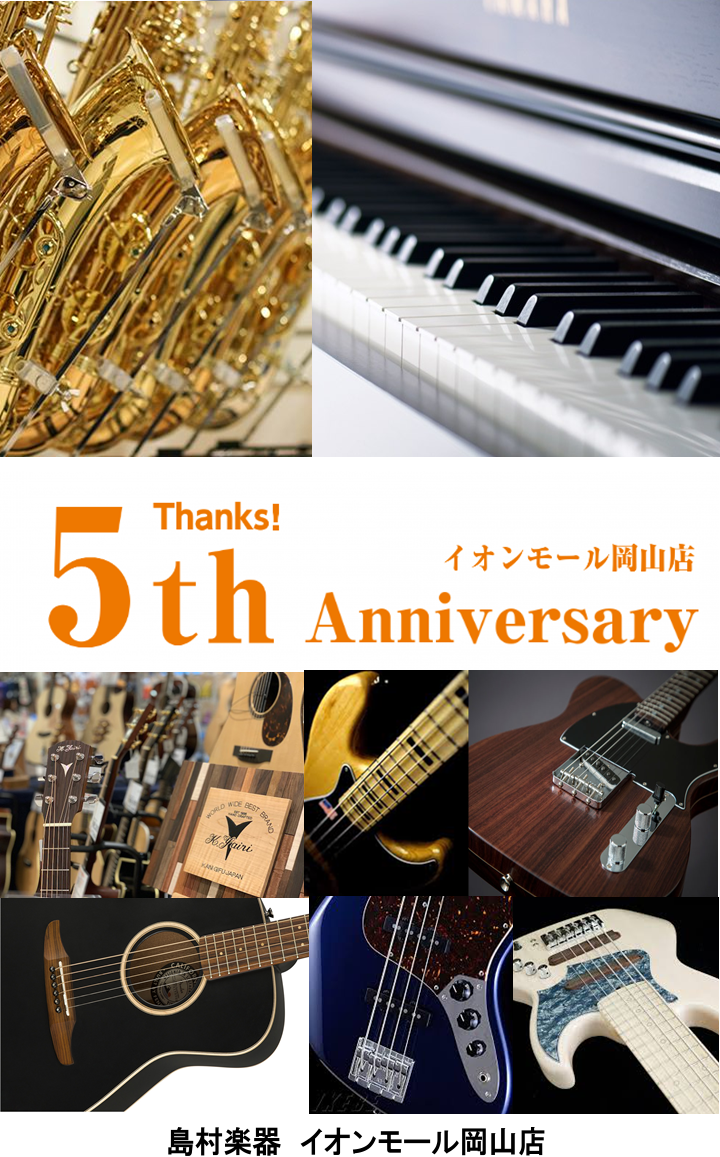 *イオンモール岡山店5周年記念特別商品一覧 [https://www.shimamura.co.jp/shop/okayama/information/20191115/3689::title=] イオンモール岡山店5周年記念特別商品！ すべて1本限りの限定価格品となりますのでお求めはお早目に！ 商 […]