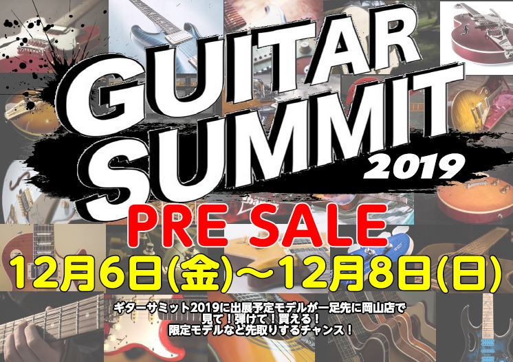 ギターサミットプレセール　PRS・GRETSCH・Bacchusフェアー開催決定！※12月6日更新