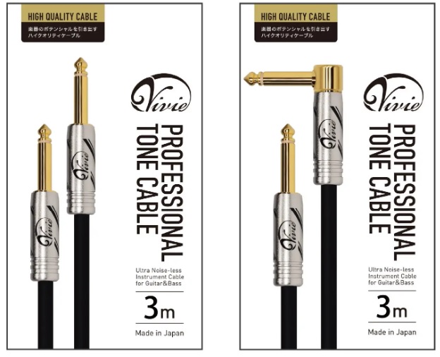 【ギターシールド】-Vivie-大人気「Professional Tone Cable」シリーズの3m仕様”Professional Tone Cable 3mSS/3mSL”発売！