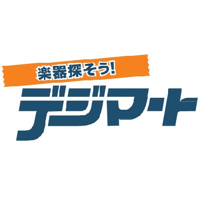 *大変お待たせいたしました！島村楽器イオンモール岡山店デジマート出店致しました！ 楽器が探せる、買えるECサイト「デジマート」への出店をスタートしました。 [https://www.digimart.net/shop/5270/::title=] イオンモール岡山店の掲載商品は、下記の画像リンクから […]