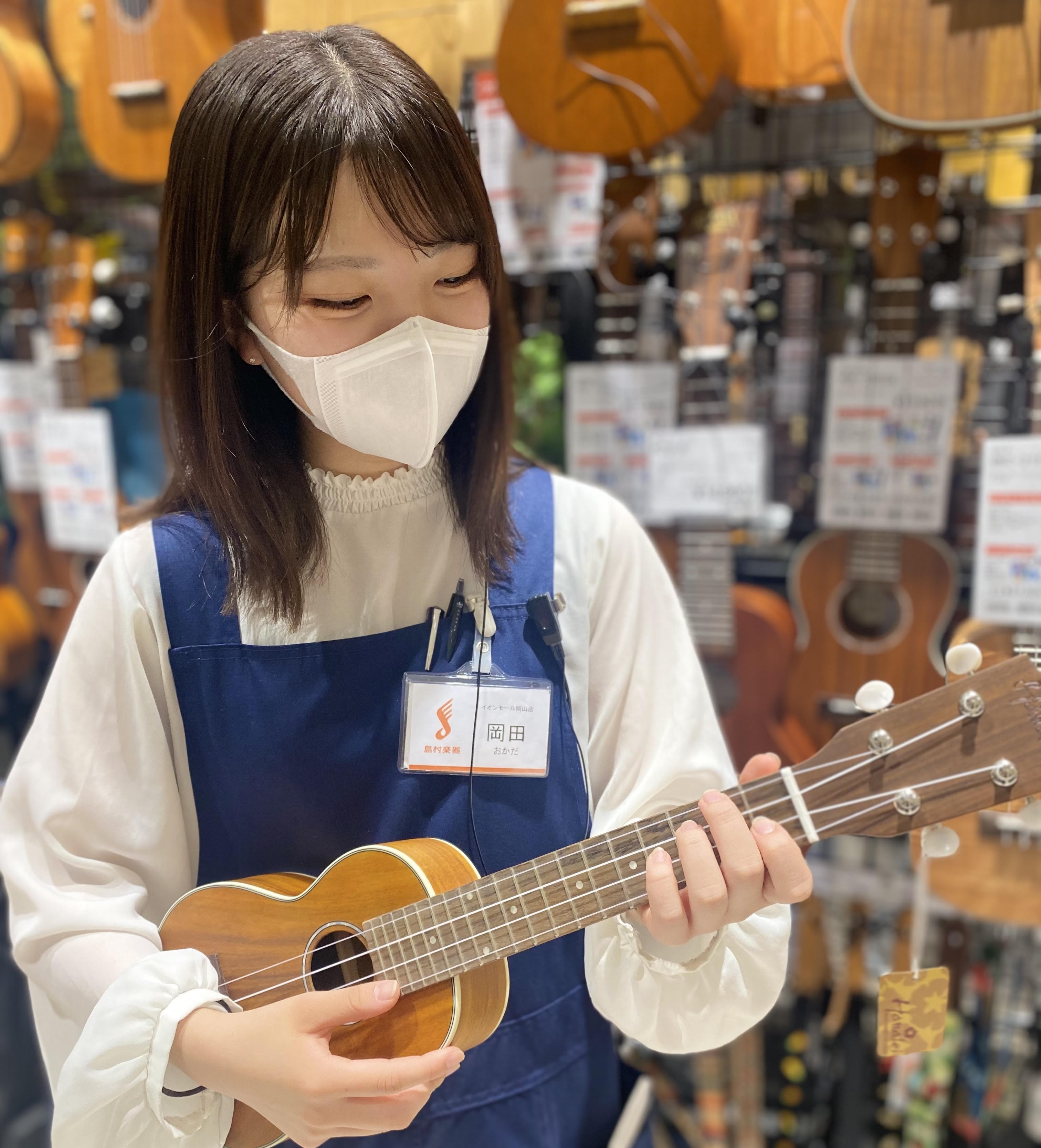 こんにちは。当店ホームページをご覧頂き、ありがとうございます。岡山店ウクレレ担当の岡田です。岡山店のウクレレコーナーに新しいウクレレ仲間入りしたのでご紹介します！ Hanaleiブランドが誕生して20年、Hanaleiシリーズより新たなラインナップが加わりました。岡山店には全種類入荷しておりますので […]