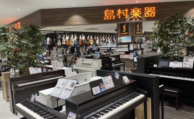 【ピアノ総合】ピアノのことならイオンモール岡山店へ♪2025/04/29更新