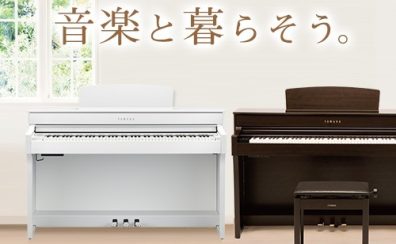 【電子ピアノ】YAMAHA×島村楽器 『SCLP7350/SCLP7450』解説します！