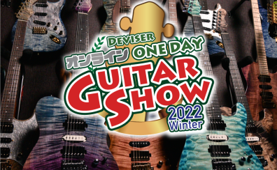 【ディバイザーOne Day Guitar Show2022】岡山店にも話題のギターが入荷しました！