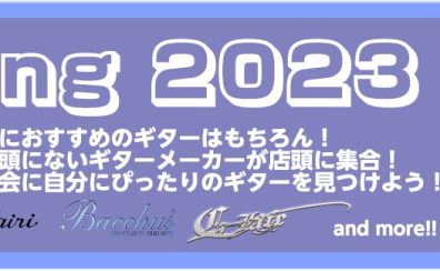 【イベント】Guitar Spring 2023 4/21(Fri)～4/30(Sun)開催！