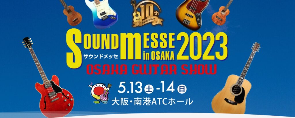 5/13~5/14に開催されたサウンドメッセ2023、そこで出展されていたショウモデルを買い付けてきました! CONTENTSinfinite SugiIbanezShin's Musicinfinite Sugi Ibanez Shin's Music