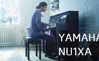 【新製品】YAMAHA NU1XA 電子ピアノ 岡山店に入荷しました！絶賛予約受付中！