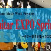 OKAYAMA MUSIC WEEK【Guitar EXPO Spring】2024/04/19(金)~04/21(日)　
