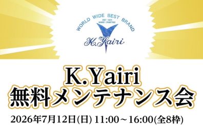 K.Yairi無料メンテナンス会 開催します!