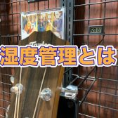 ハマちゃんの音楽通信　Vol.6