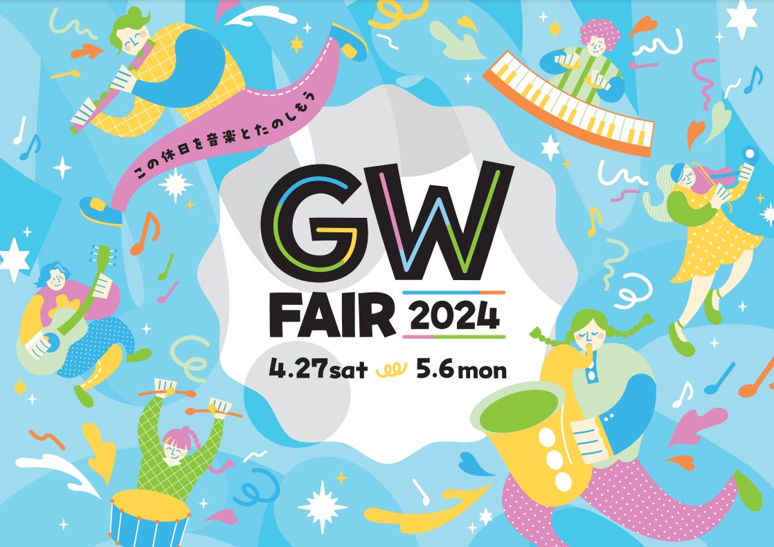 皆様！こんにちは。世間ではGW突入！！ということで、皆様は何か予定はありますでしょうか？？？私は特にありません(笑)お花見も毎年行きたいと思ってますが、花粉症のため・・・とてもじゃないですが、テレビで映像を見るだけになってます(笑)さて。島村楽器でGWまでの限定フェアも多く実施してます！！これも5/ […]
