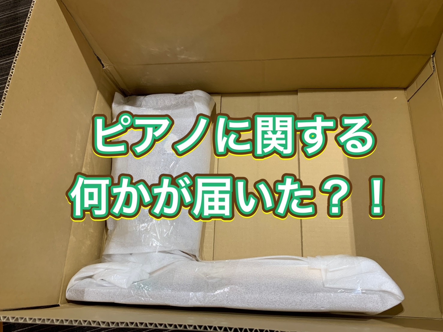 皆様！こんにちは。暑い日が続きますね。。。最近サーキュレーターを買おうか悩むほどに暑い・・いやぁ・・暑い！！！！※むしろ皆様はエアコン+サーキュレーターが通常なのでしょうか・・・('_')・・・そんな暑い話は一旦置いといて・・・(笑)今回は、お店にとある荷物が届いたお話・・ これは何でしょう！！(笑 […]