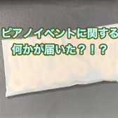 ハマちゃんの音楽通信　Vol.16　ハンマーキーホルダーイベントについて